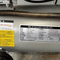 オイルレスエアーコンプレッサー 25Lの画像