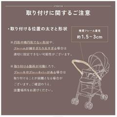 【未使用】ベビーカー　ドリンクホルダーの画像