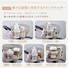 【未使用】ベビーカー　ドリンクホルダーの画像
