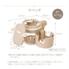 【未使用】ベビーカー　ドリンクホルダーの画像