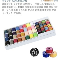 糸とアルミボビンのセット販売の画像