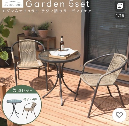 チェア2脚組のページです ガーデンチェア4脚 おしゃれ 4人掛け 籐風 ラタン調 積み重ね