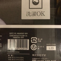 新品ホテルスタイルまくらの画像