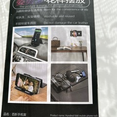 百折手机架 PU スマホスタンドの画像