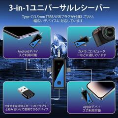 マイク 【3合1新型】 ピンマイク ワイヤレスマイク iPhone/Android/カメラ対応 2人同時使用 伝送距離300m 瞬時接続 5X LED指示灯搭載 ノイズ軽減 音画同期 3.5mm対応 超ミニ クリップ式 プラグ＆プレイ APP不要 9時間連続使用 360°回転可 クリップ式 超ミニ イクの画像