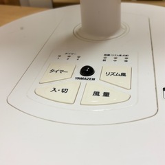 YAMAZEN扇風機2017製リモコン付きの画像