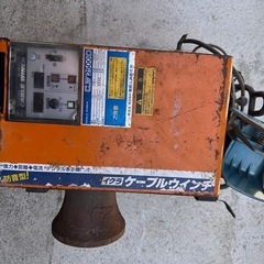 【ジャンク・引き取り限定】ケーブルウインチ C.W 2500D（曽根工具製作所）の画像
