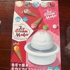 アイスクリームキットの画像