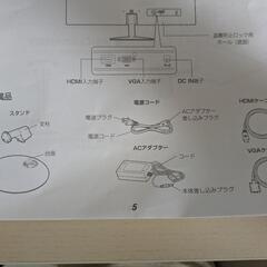 アイリスオーヤマ　27インチ　液晶ディスプレイの画像