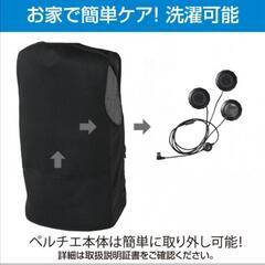 冷却ベスト　バッテリー付き　半額以下の画像