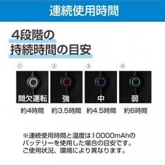 冷却ベスト　バッテリー付き　半額以下の画像