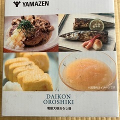 電動大根おろし器の画像