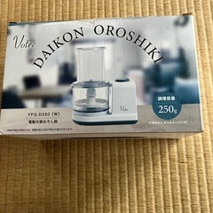 電動大根おろし器