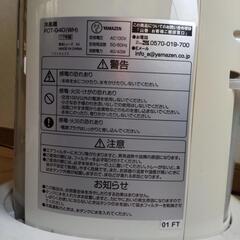 YAMAZEN冷風機の画像