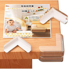 🛡️【新品未使用】透明コーナークッション L型 4個セット 家具 机 角 保護 赤ちゃん 子供 ケガ防止 ベビーガード 両面テープ付き 安全対策 シリコン 透明の画像