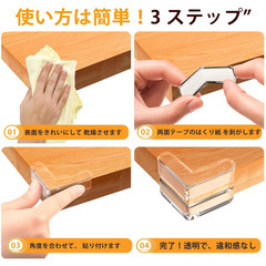 🛡️【新品未使用】透明コーナークッション L型 4個セット 家具 机 角 保護 赤ちゃん 子供 ケガ防止 ベビーガード 両面テープ付き 安全対策 シリコン 透明の画像