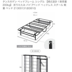 シングルパイプベッド②の画像