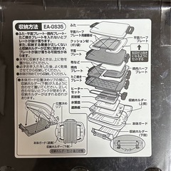 象印ホットプレート「やきやき」2012年製の画像