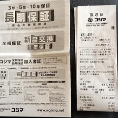 TLC液晶テレビ32型の画像