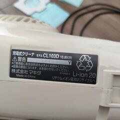マキタ　コードレス　掃除機の画像