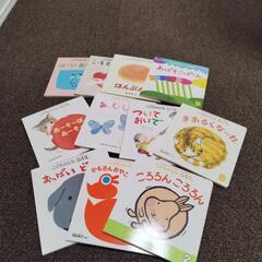 絵本11冊