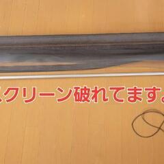 差し上げます⭐ジャンク⭐ロールスクリーン　幅180cm