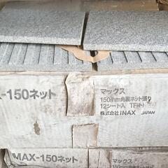 MAX-150ネット　INAX　タイル　1シートの画像