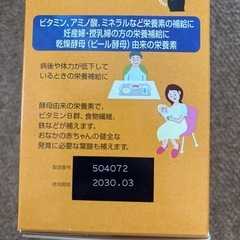 【新品未開封】エビオス錠　2000錠の画像