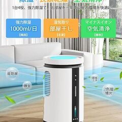 除湿機 小型 省エネ 静音 除湿器パワフル 衣類乾燥機 2500ML大容量タンク【木造24畳/鉄筋48畳 ナイトライト付き】満水自動停止 梅雨対策の画像