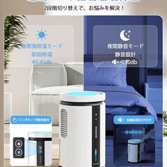 除湿機 小型 省エネ 静音 除湿器パワフル 衣類乾燥機 2500ML大容量タンク【木造24畳/鉄筋48畳 ナイトライト付き】満水自動停止 梅雨対策の画像