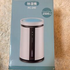 除湿機 小型 省エネ 静音 除湿器パワフル 衣類乾燥機 2500ML大容量タンク【木造24畳/鉄筋48畳 ナイトライト付き】満水自動停止 梅雨対策の画像