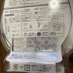 TORAY小型浄水器『waterball』 の画像