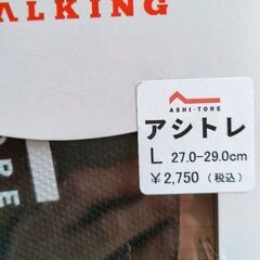 インソールの画像