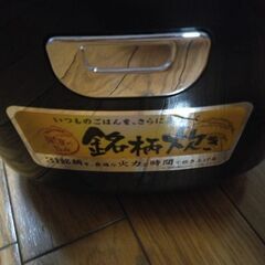 アイリスオーヤ　 炊飯器　 5合炊きの画像