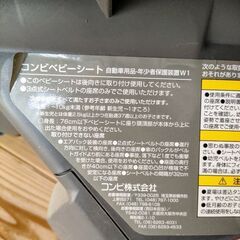 COMBI・チャイルドシート👶下見どうぞ😊👌今月末までのお取引です👌の画像