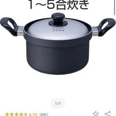 値下げ✨炊飯専用鍋の画像