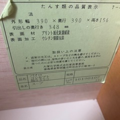 タンスの画像
