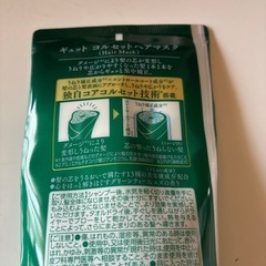 ロート　Hair Mask  Gyuuoの画像