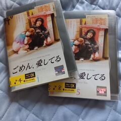 ごめん、愛してる全巻  レンタル落ち