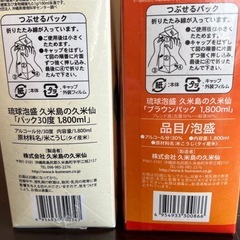 久米島の久米仙　パック1.8ℓの画像