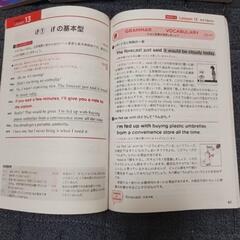 ラジオ英会話本　ハートでつかめの画像