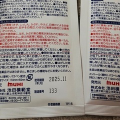 アンパンマン お熱とろーね 7袋(14枚)の画像