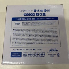 アンパンマン 取皿の画像