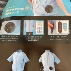 空調服Ｌサイズの画像