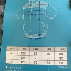 空調服Ｌサイズの画像