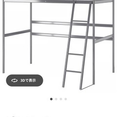 IKEA ロフトベッドの画像