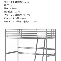 IKEA ロフトベッドの画像