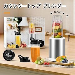 ミキサー スムージー ジューサー 1000Wハイパワー 800ml大容量カップ*2 高速回転 30000r/min 6枚刃 安全機能 過熱保護の画像
