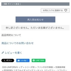 空調服バッテリー　早い者勝ち　値下げしましたの画像