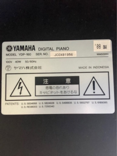 電子ピアノ　YAMAHA ARIUS YDP-160